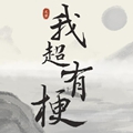 成神：吾乃神州神，斩尽天下魔灵